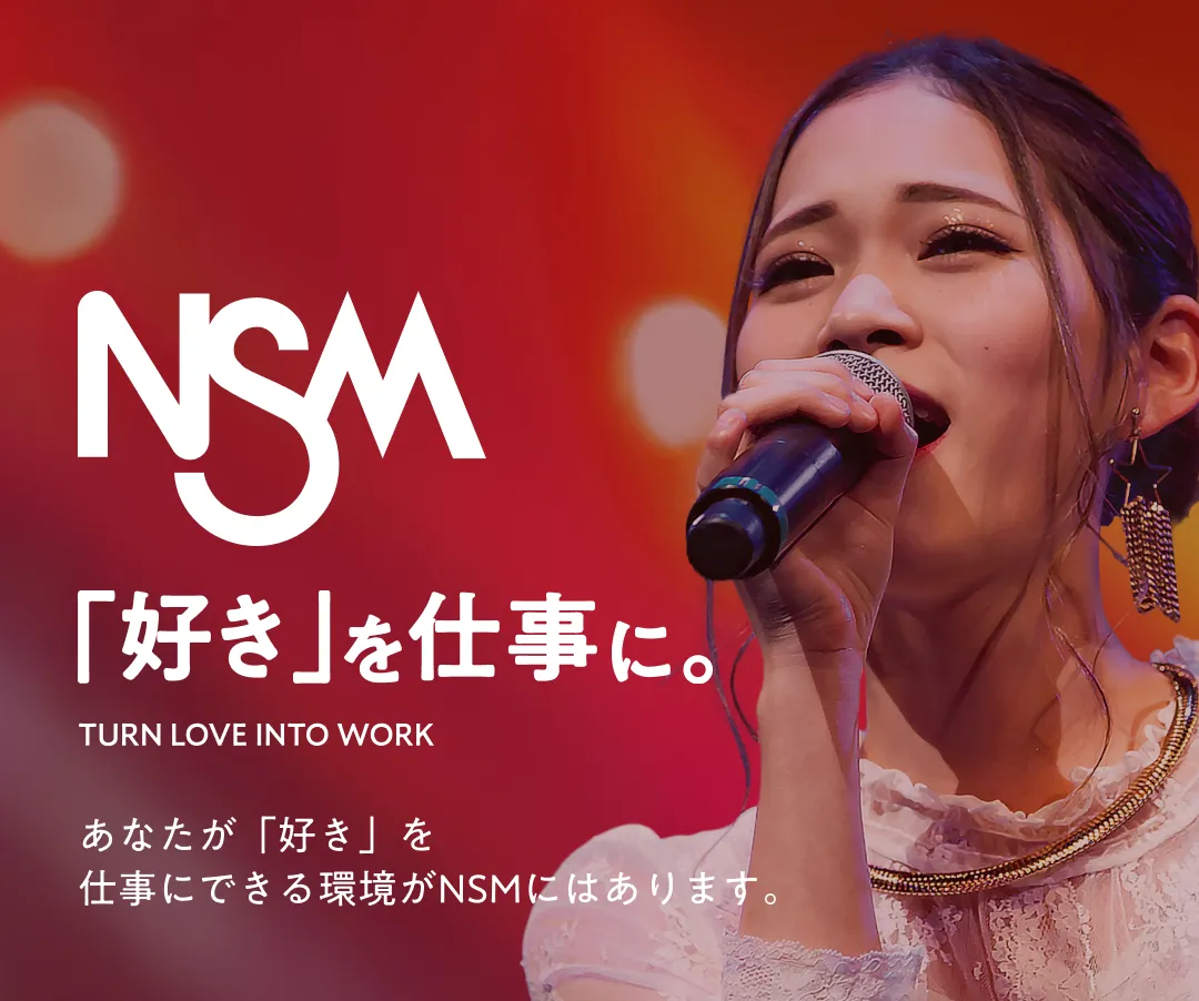 名古屋スクールオブミュージック&ダンス専門学校